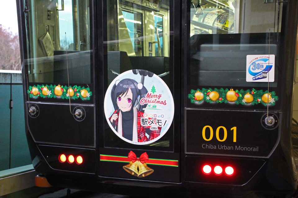 【千葉モノ】「駅メモ!」号にクリスマス装飾の拡大写真