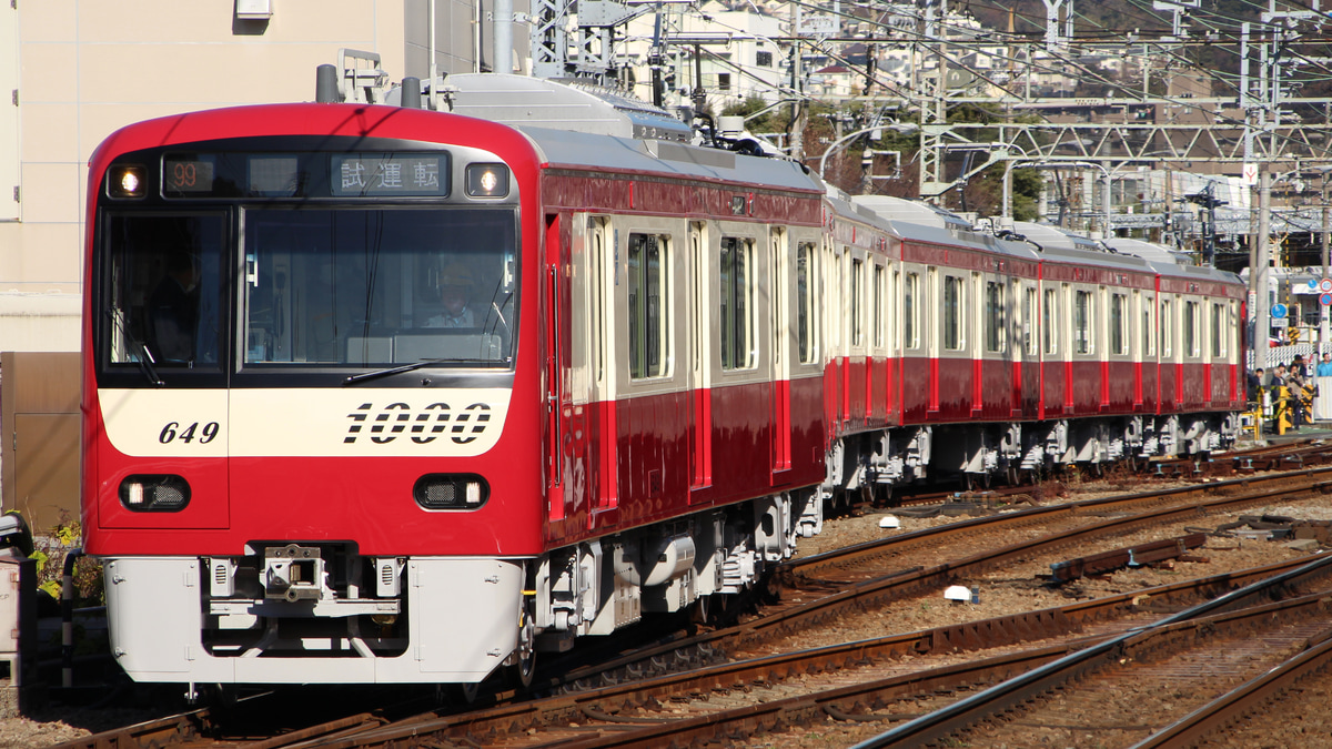 京急】新1000形1649編成 J-TREC出場試運転 |2nd-train鉄道ニュース