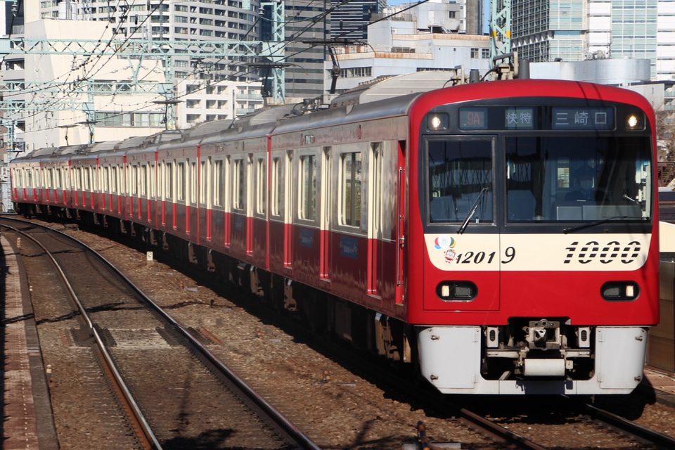 【京急】初日2号運行(1000形に2019年仕様装飾)の拡大写真