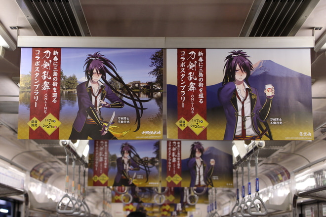 【伊豆箱】3000系3502編成「刀剣乱舞-ONLINE-コラボ電車」を三島駅で撮影した写真