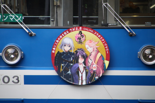 【伊豆箱】3000系3502編成「刀剣乱舞-ONLINE-コラボ電車」を三島駅で撮影した写真