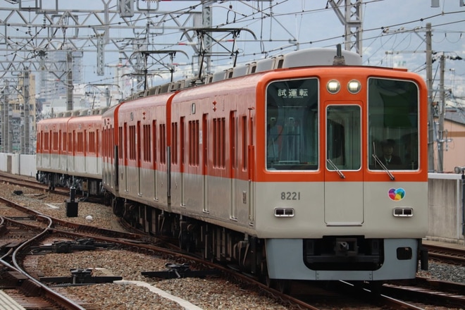 【阪神】8000系8213F神戸側ユニット出場試運転を甲子園駅で撮影した写真