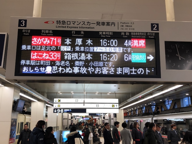 【小田急】 EXEα4両編成によるロマンスカーを新宿駅で撮影した写真