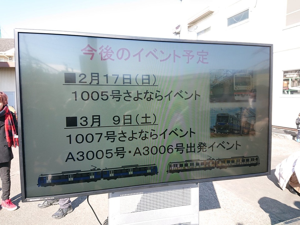 【静鉄】新型車両A3000形第5・6号お披露目イベントの拡大写真