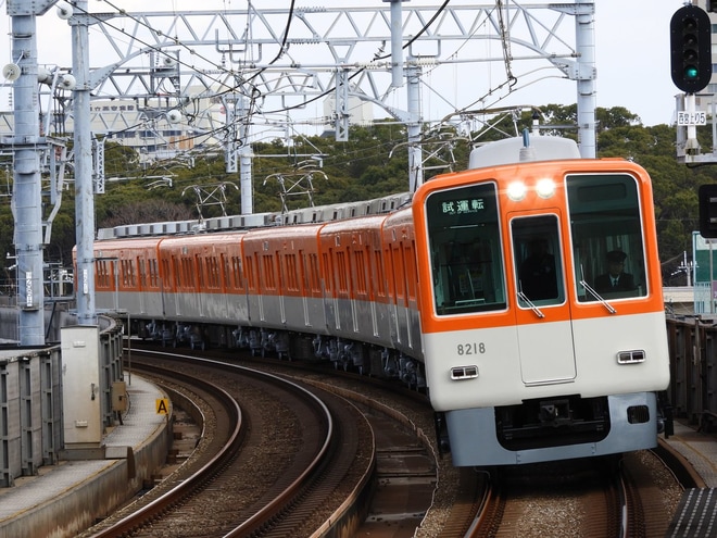 【阪神】8000系8213F出場試運転を香櫨園駅で撮影した写真