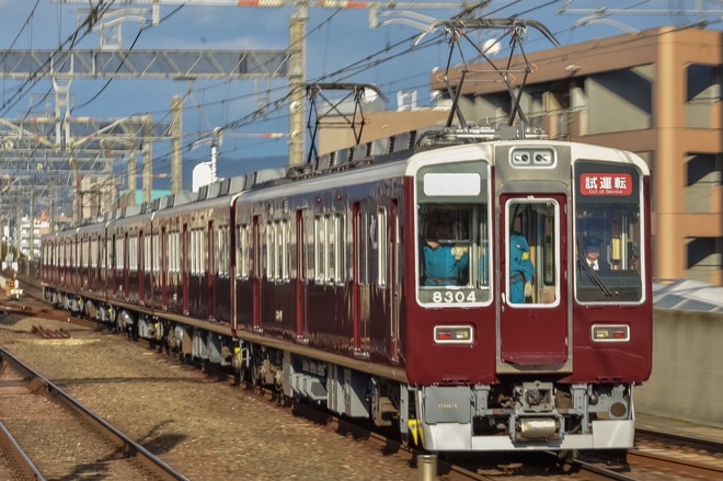 【阪急】8300系8304F出場試運転を茨木市駅で撮影した写真