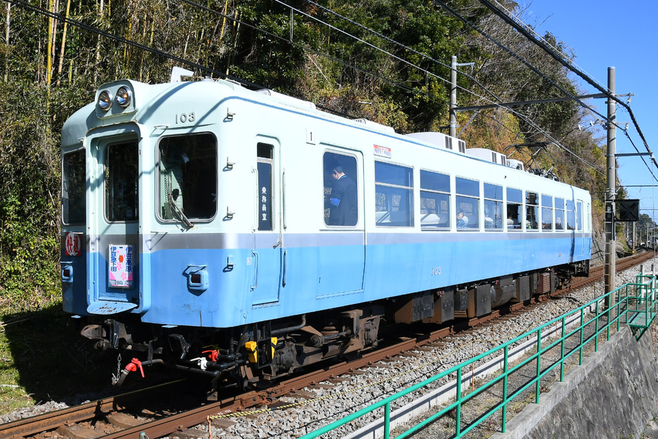 【伊豆急】100系 引退記念 団体貸切列車の拡大写真