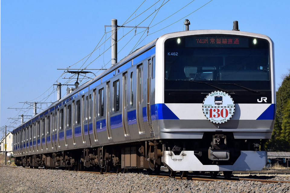 【JR東】E531系カツK462編成 水戸線開業130周年記念ヘッドマーク掲出の拡大写真