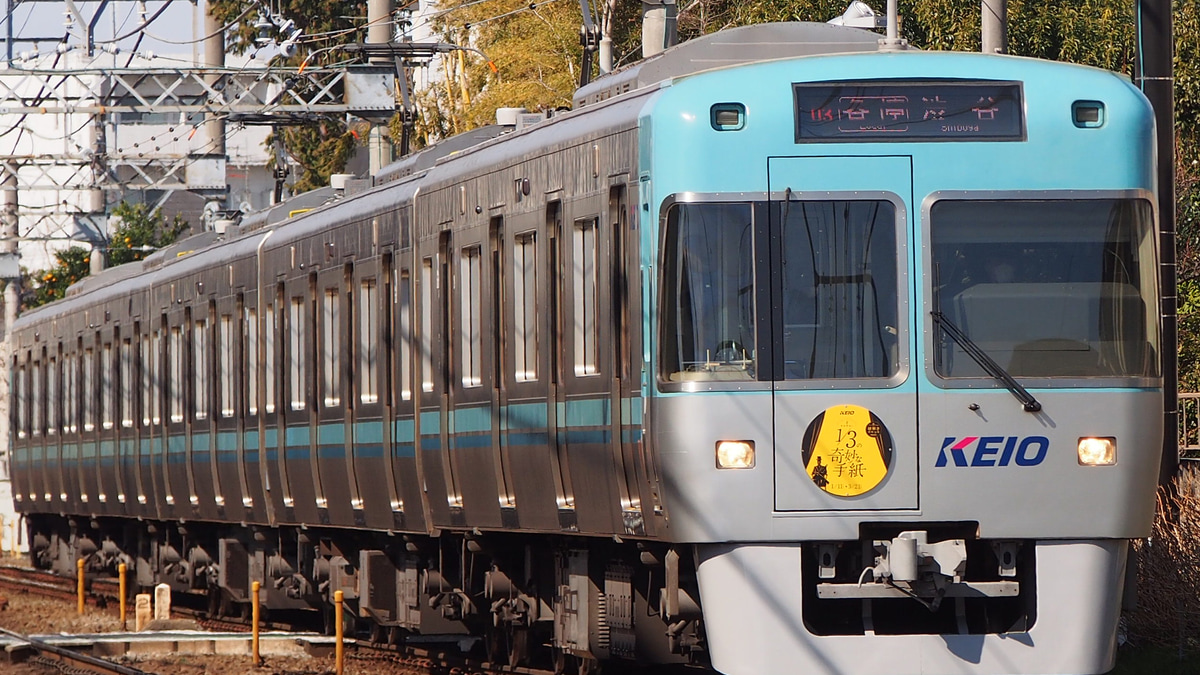 京王 1000系1722f 鉄道探偵と1 3の奇妙な手紙 ヘッドマーク掲出 2nd Train鉄道ニュース