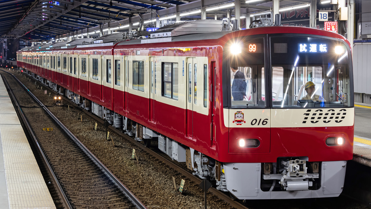 京急】新1000形1009編成機器更新夜間試運転 |2nd-train鉄道ニュース