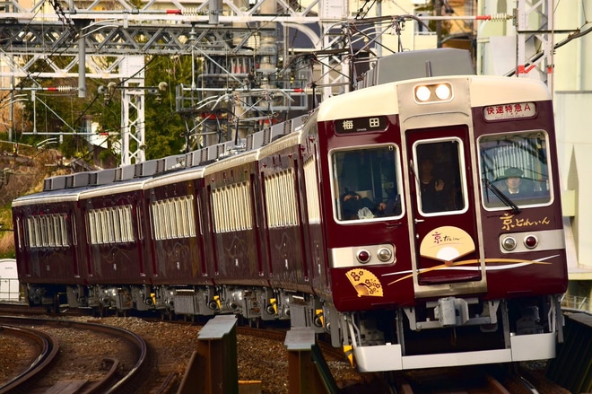 【阪急】6300系「京とれいん」にて快速特急A運転開始を大山崎駅で撮影した写真