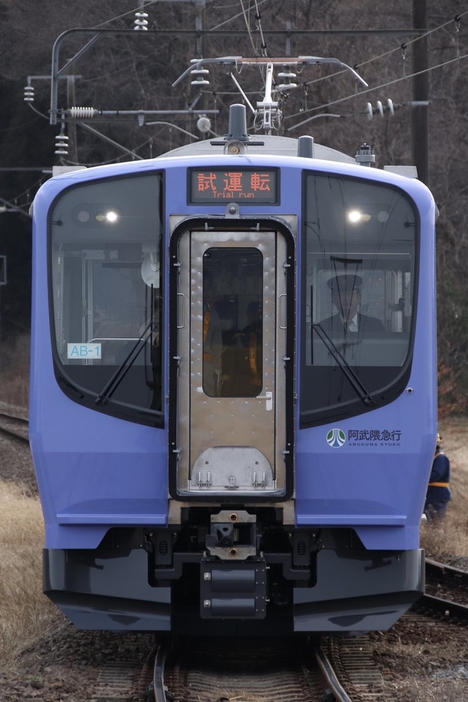 【阿武急】AB900系AB-1編成 公式試運転を東船岡駅で撮影した写真