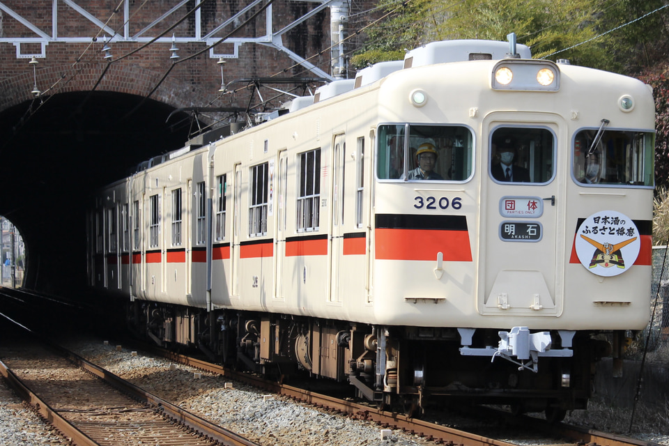 【山陽】運用離脱した3000系3206Fを使用して「播磨の新酒列車」運行の拡大写真