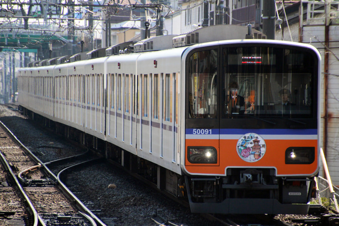 【東武】東武東上線沿線サミット臨が運転を成増駅で撮影した写真