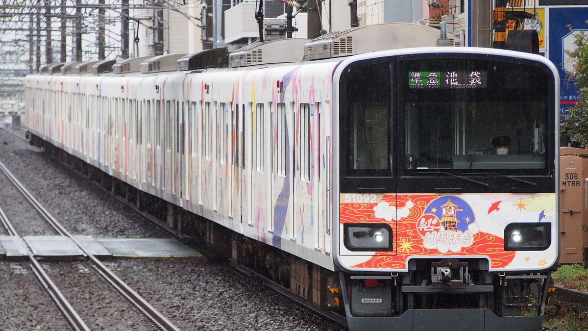 東武】50090系51092F「池袋・川越アートトレイン」に小変化 |2nd-train