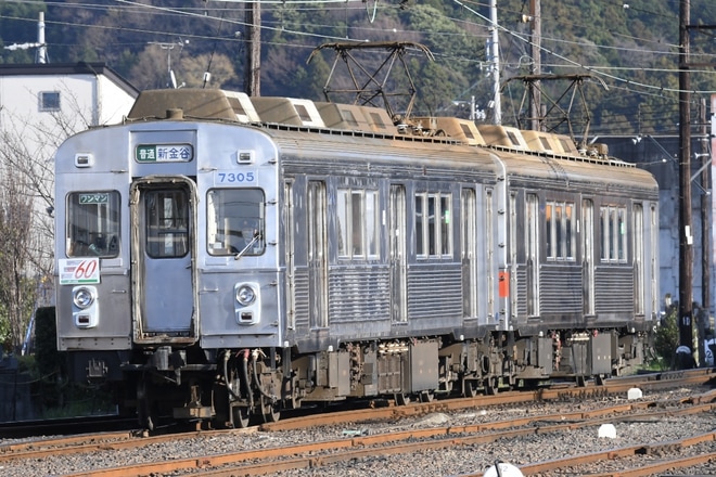 【大鐵】7200系 オールステンレスカー60周年HM掲出を新金谷駅で撮影した写真