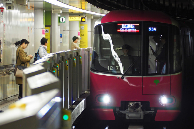 【都営】12-600形12-711F性能確認試運転を落合南長崎駅で撮影した写真