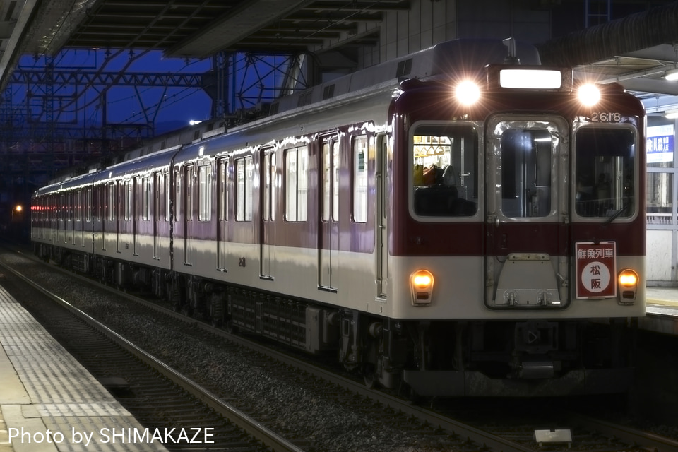 【近鉄】鮮魚列車2610系X18で代走の拡大写真