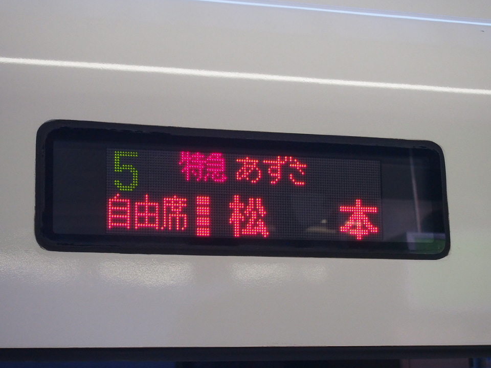 【JR東】E257系0番台 定期運用終了の拡大写真