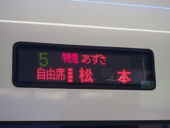 【JR東】E257系0番台 定期運用終了を東京駅で撮影した写真