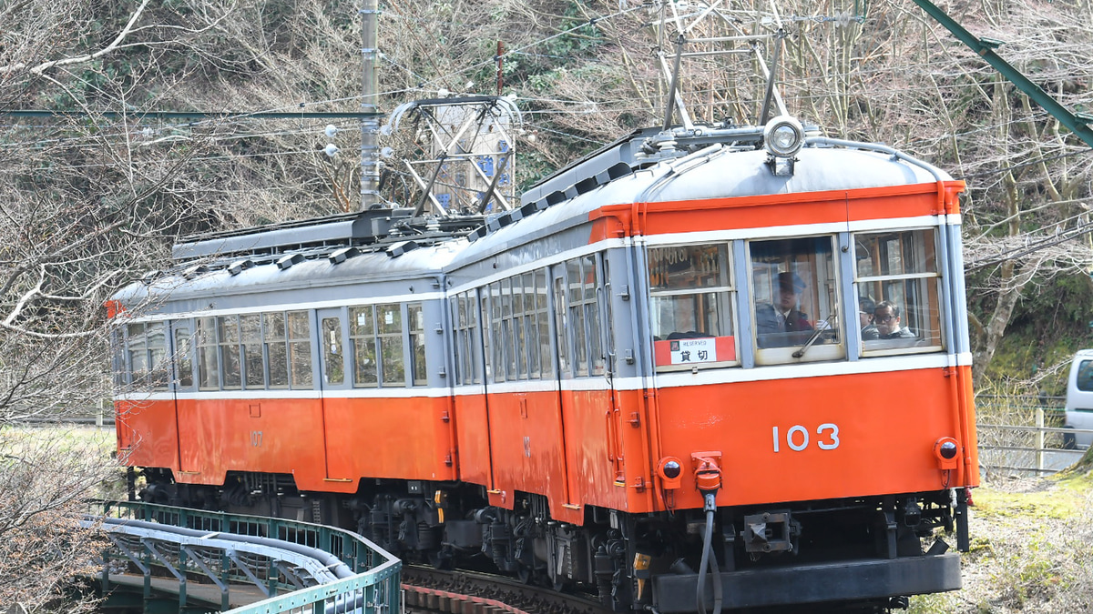 【箱根】モハ1形 103-107号 貸切列車運転 |2nd-train鉄道ニュース