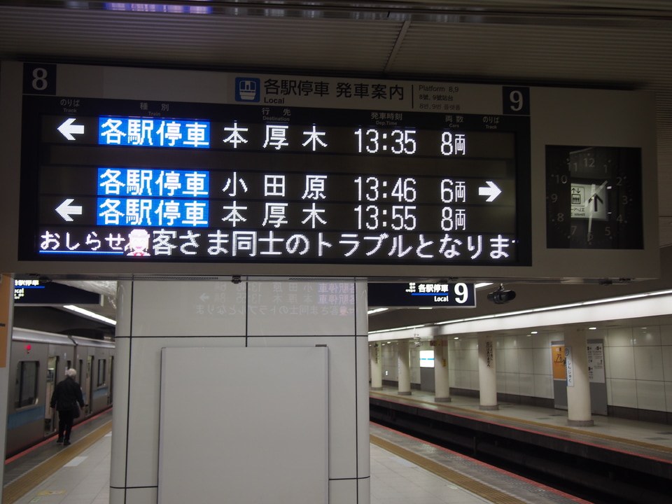 【小田急】6両編成の通勤車両による新宿駅乗り入れ終了の拡大写真