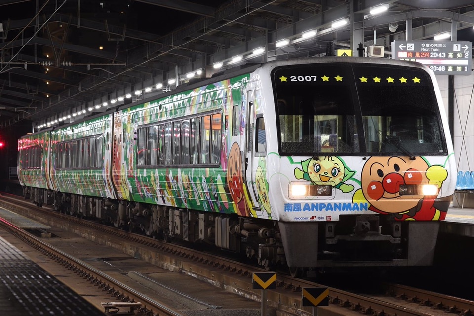 【JR四】アンパンマン列車(グリーン）の南風運用終了の拡大写真