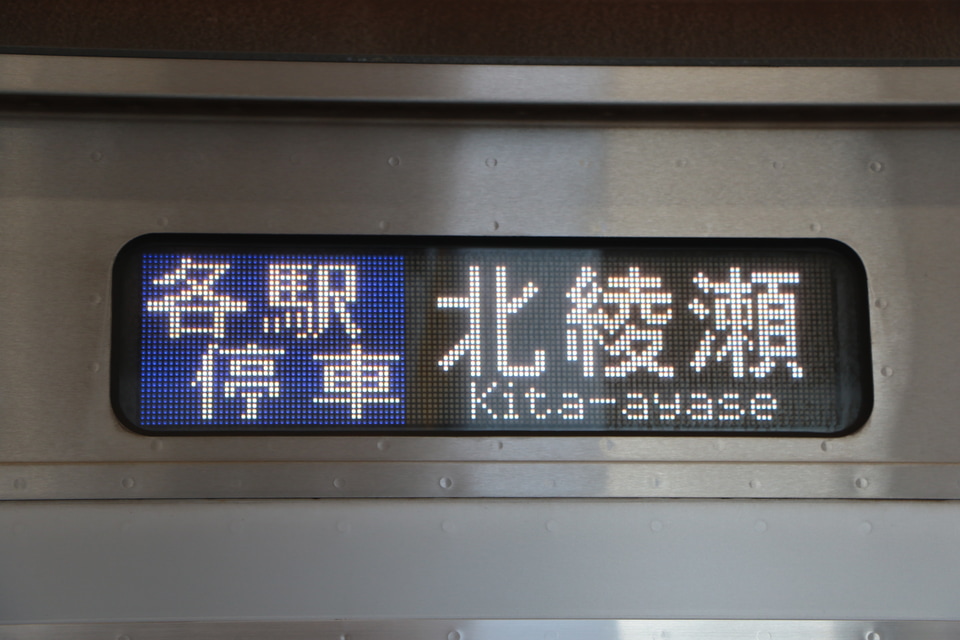 【メトロ】千代田線北綾瀬駅ホーム10両編成対応の拡大写真