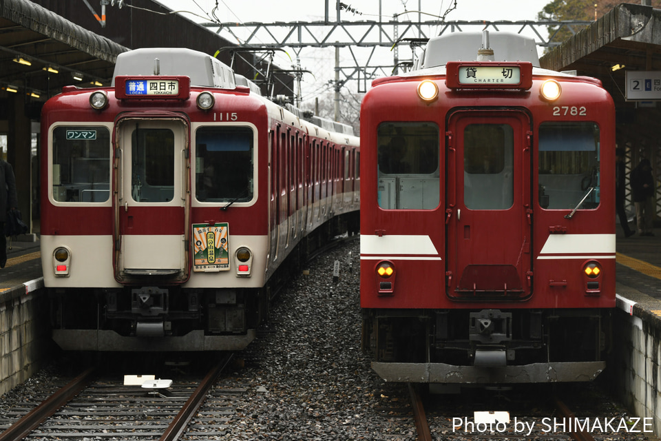 【近鉄】鮮魚列車貸切 日帰りの旅の拡大写真
