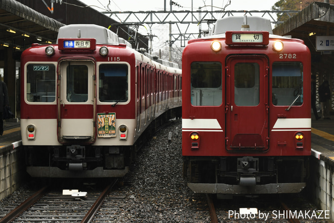 【近鉄】鮮魚列車貸切 日帰りの旅を湯の山温泉駅で撮影した写真
