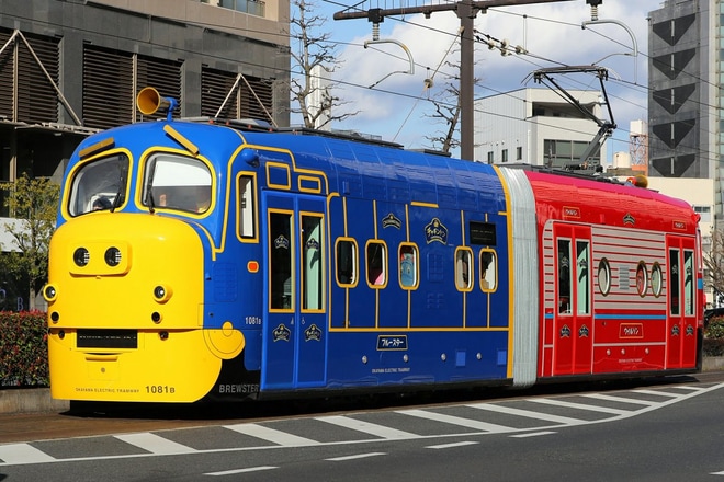 【岡電】おかでんチャギントン電車運行開始を不明で撮影した写真