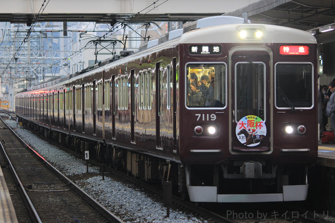 【阪急】JRA GIレース『大阪杯』ヘッドマーク掲出を十三駅で撮影した写真