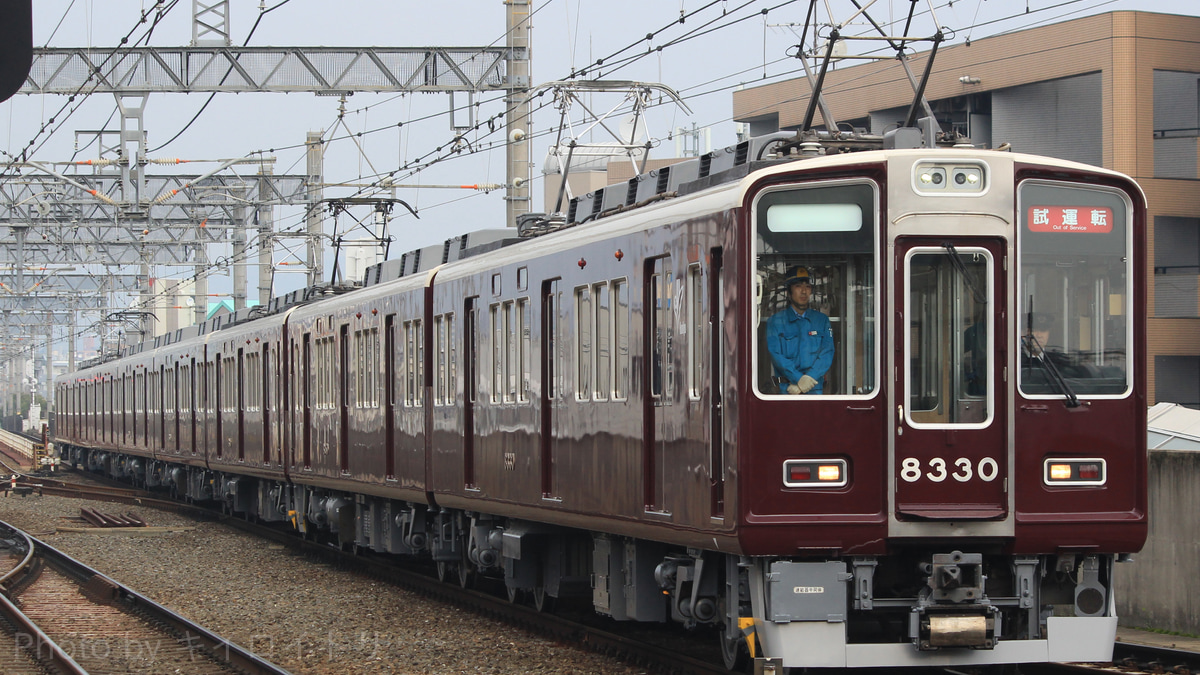 阪急】8300系8330F出場試運転 |2nd-train鉄道ニュース