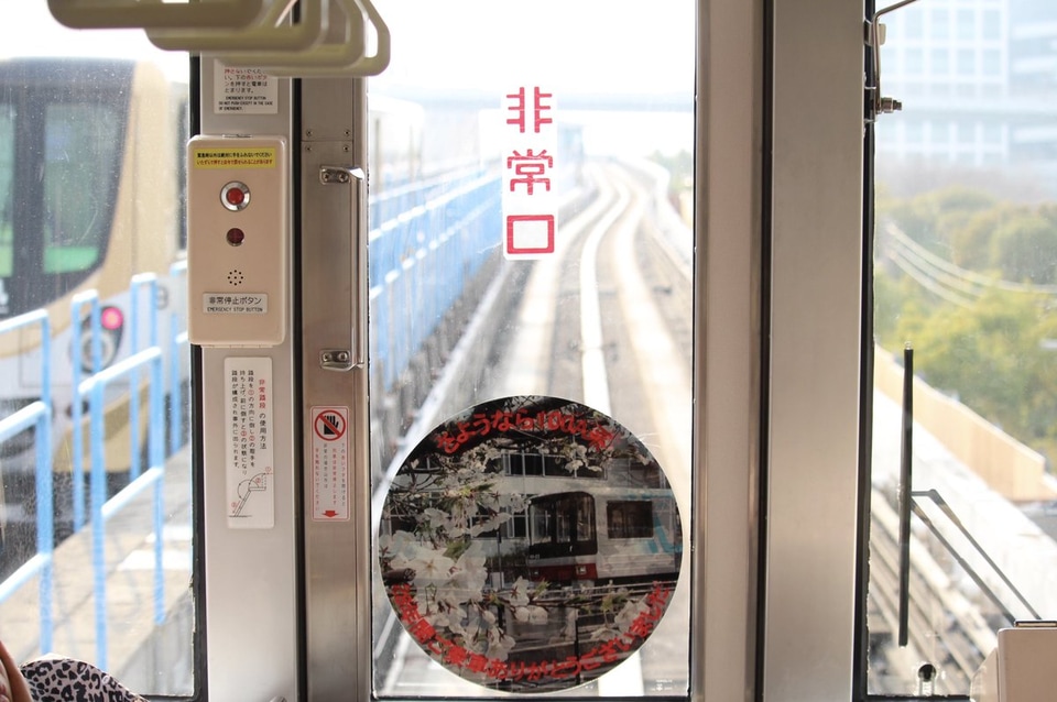【大阪メトロ】ニュートラム100A系営業運転終了の拡大写真