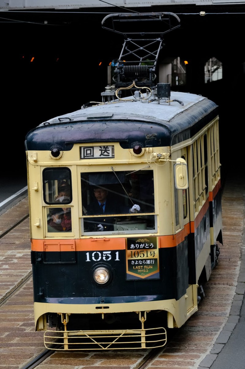 【長崎電軌】1051号(元仙台市電) さよなら運行の拡大写真