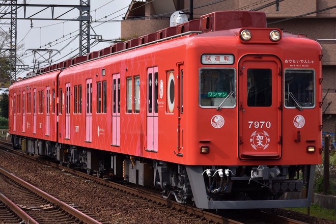 【南海】7100系7197F「めでたいでしゃ」のこども千代田工場出場試運転を千代田駅で撮影した写真