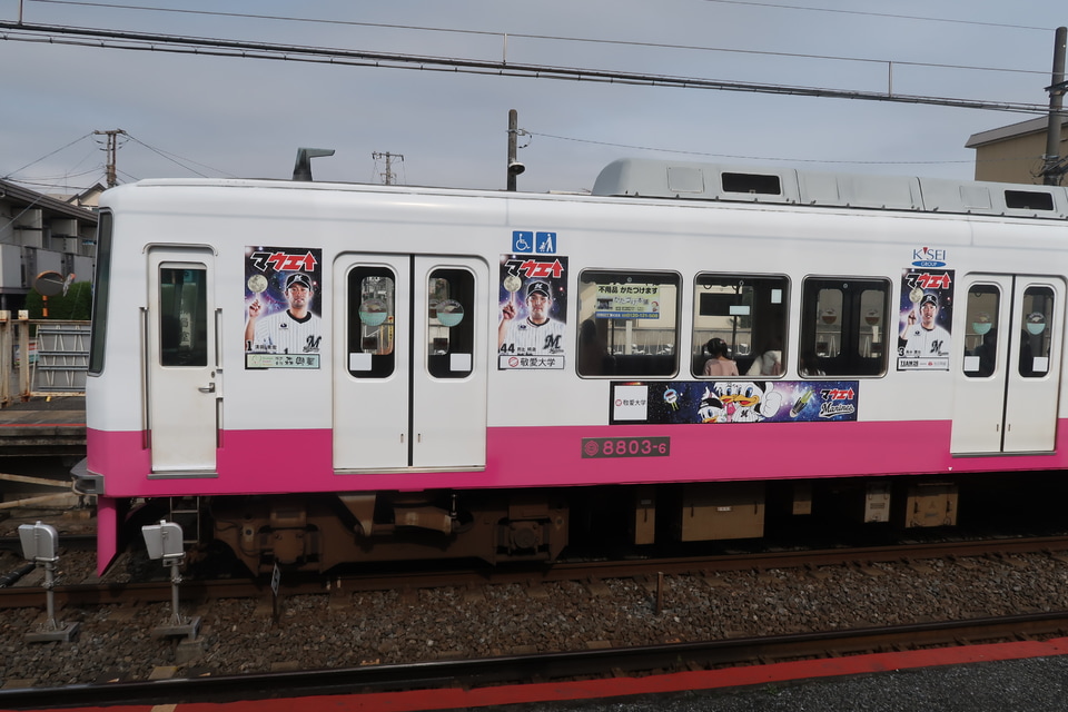 【新京成】「2019年マリーンズ号」運行開始の拡大写真