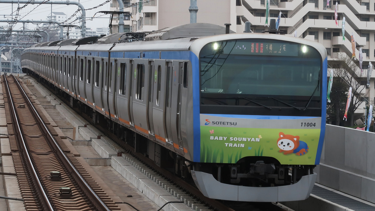 相鉄】六代目そうにゃんトレイン 運行開始 |2nd-train鉄道ニュース