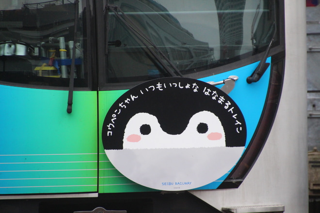 【西武】コウペンちゃんはなまるトレイン運行開始を武蔵小杉駅で撮影した写真