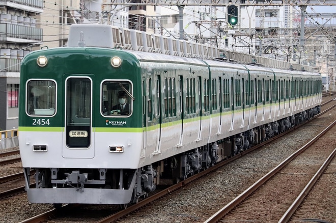 【京阪】2400系2454F 寝屋川工場出場試運転を不明で撮影した写真