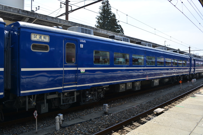 【東武】オハ14 505「ドリームカー」見学会を開催を鬼怒川温泉駅で撮影した写真
