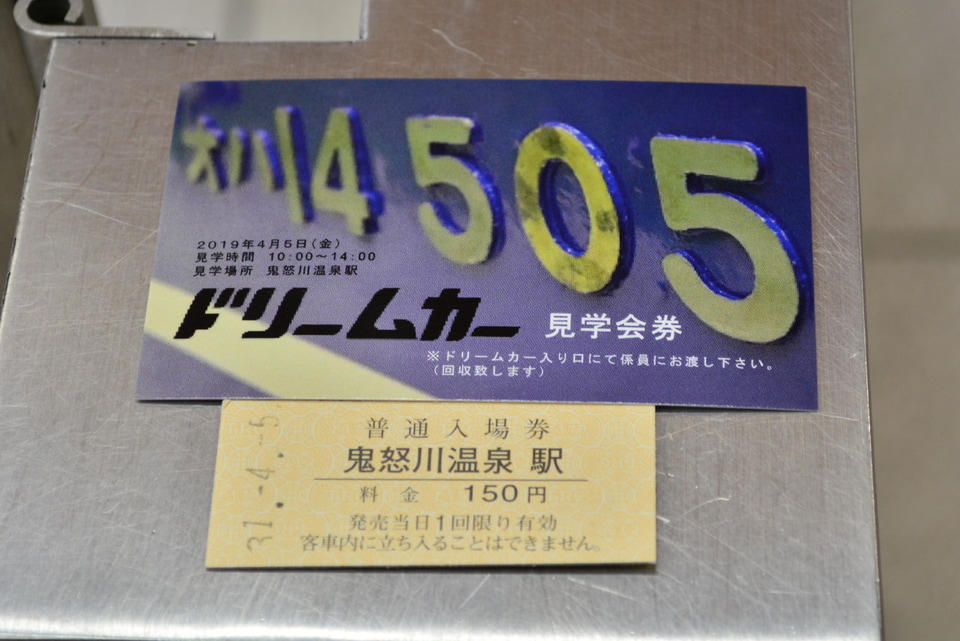 【東武】オハ14 505「ドリームカー」見学会を開催の拡大写真