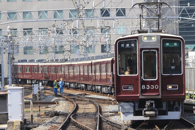 【阪急】8300系 8330F運用復帰を梅田駅で撮影した写真