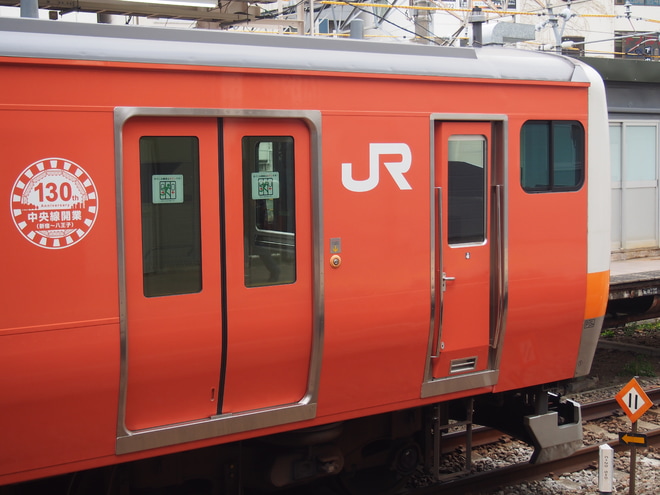 【JR東】E233系トタT24編成 中央線開業130周年記念ラッピング開始
