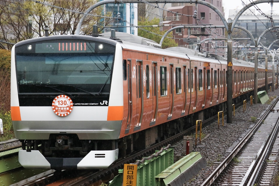 【JR東】E233系トタT24編成 中央線開業130周年記念ラッピング開始の拡大写真