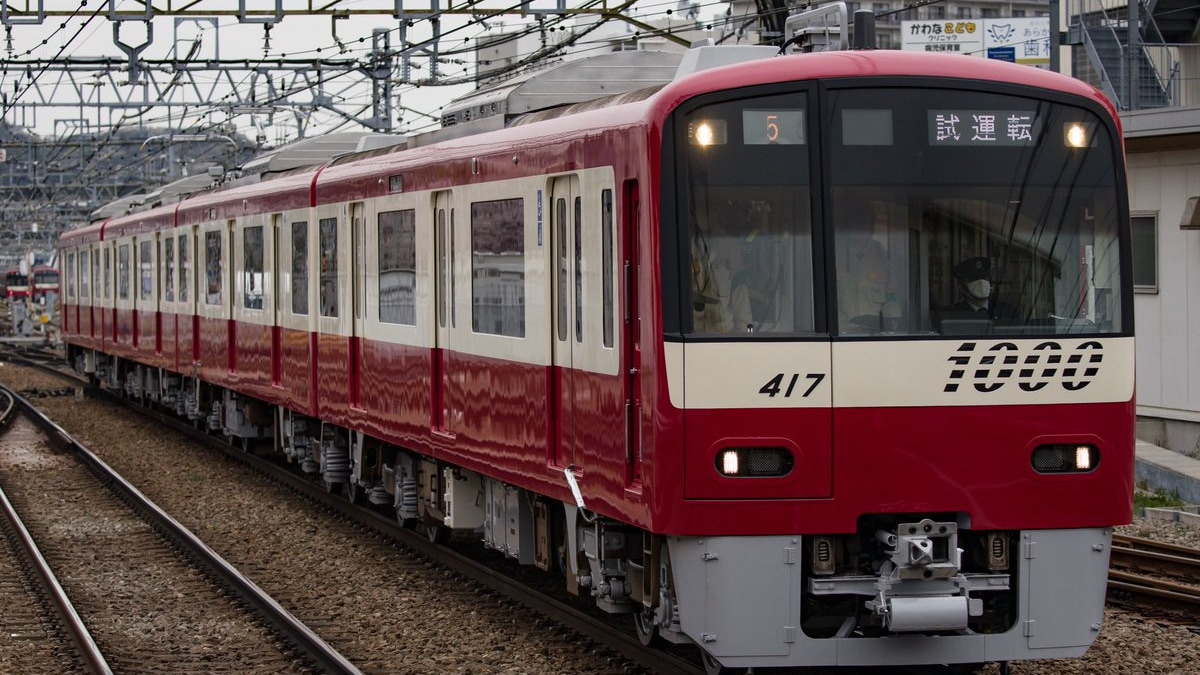 京急】機器更新を終えた新1000形1417編成が試運転 |2nd-train鉄道ニュース