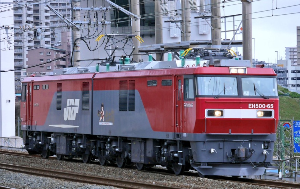 【JR貨】EH500-65鹿児島本線で試運転の拡大写真