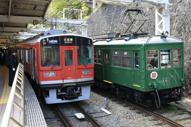 【箱根】モハ2形 109号 試運転(車体塗装変更)を箱根湯本駅で撮影した写真