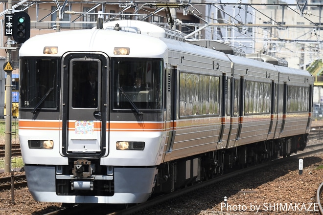 【JR海】花フェスタ号を熱田駅で撮影した写真