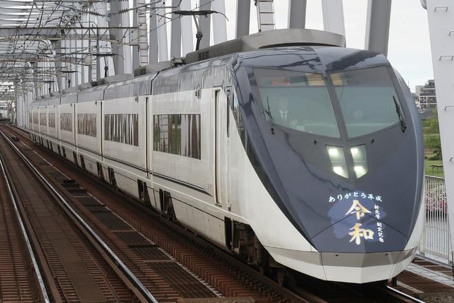 【京成】AE形使用「令和号」運転を国府台駅で撮影した写真